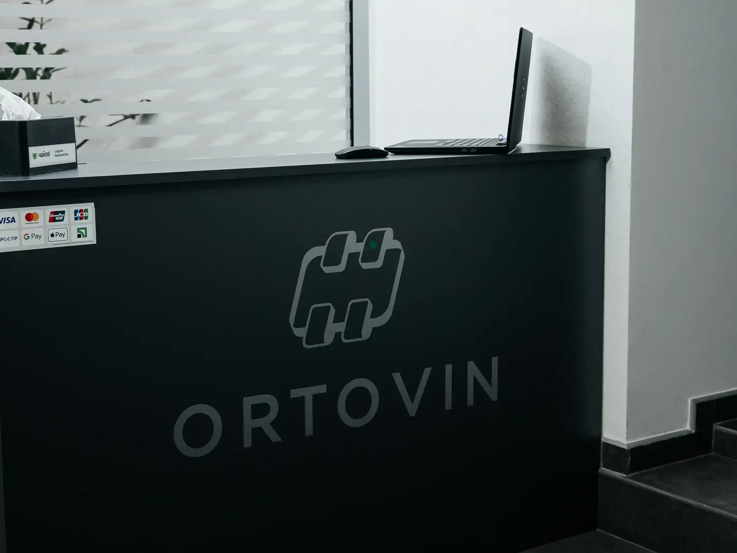 https://ortovin.ua/wp-content/uploads/2026/08/stomatologia-ortovin-ay.webp